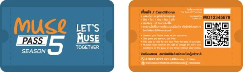 มิวเซียมสยาม (Museum Siam) เปิดตัว บัตร M...