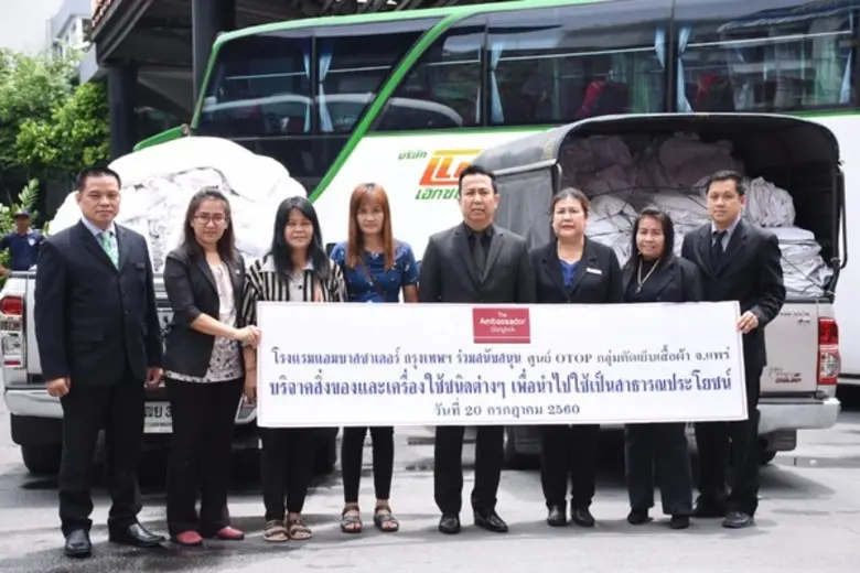 โรงแรมแอมบาสซาเดอร์ กรุงเทพฯ นำโดย คุณสุช...