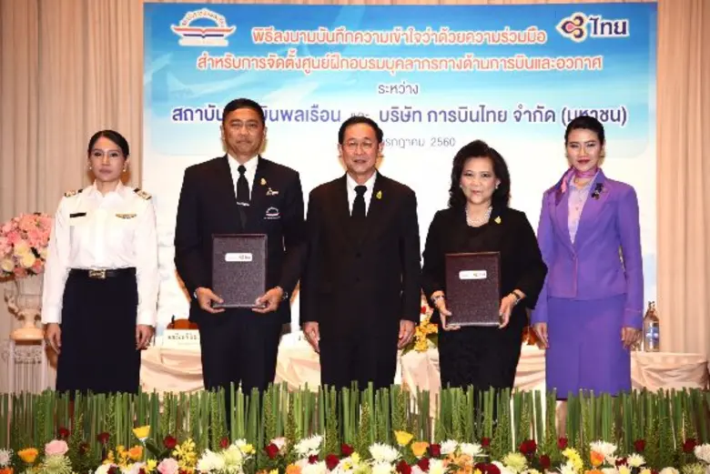 นายอาคม เติมพิทยาไพสิฐ (ที่ 3 จากซ้าย) รั...