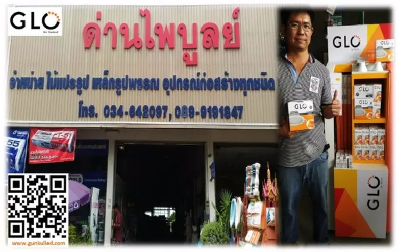 กันกุล แอลอีดี ไลท์ติ้ง ผู้ผลิตหลอดไฟ LED...