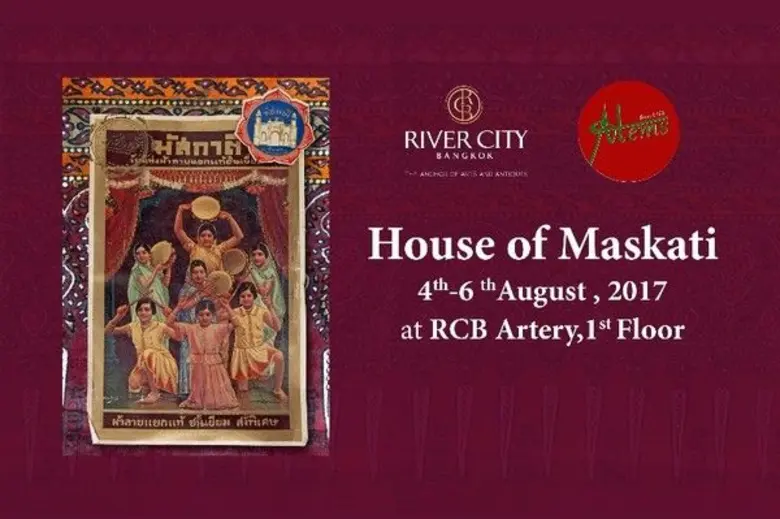 การบรรยายพิเศษ เรื่อง 160 ปี มัสกาตีในสยา...