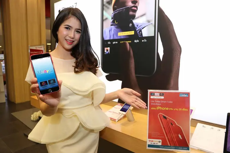 อีซี่บายและยูเมะพลัสร่วมกับทรู เอาใจคนรัก...