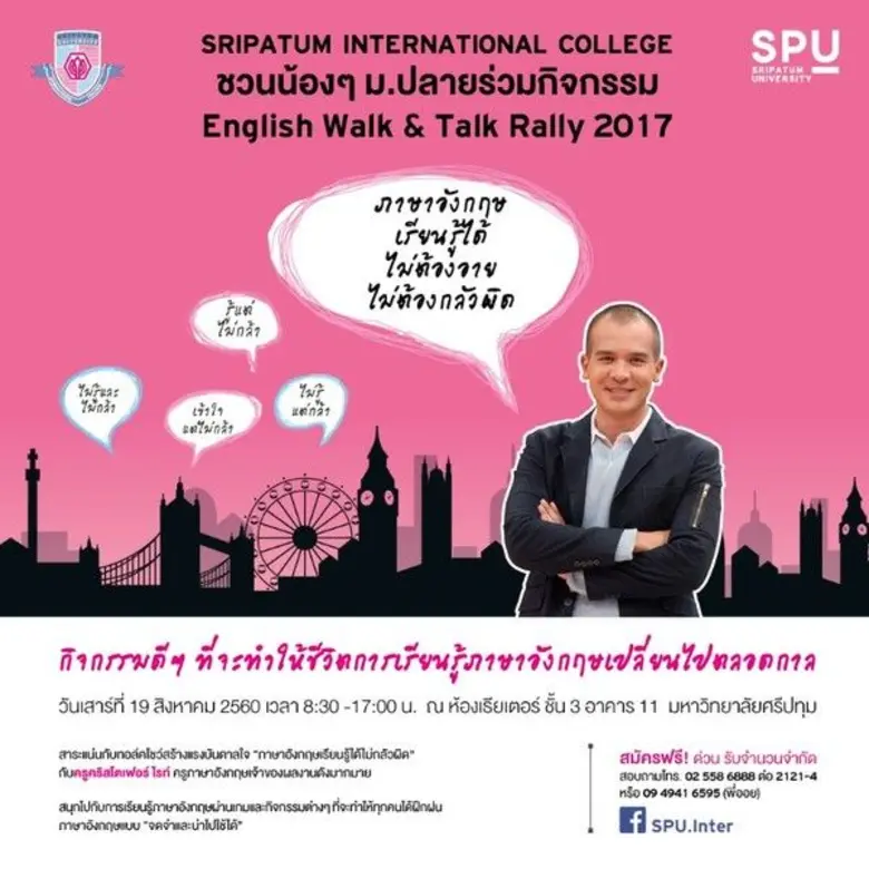 ปลดล็อคความกังวล เปิดประสบการณ์ใหม่ในการฝ...