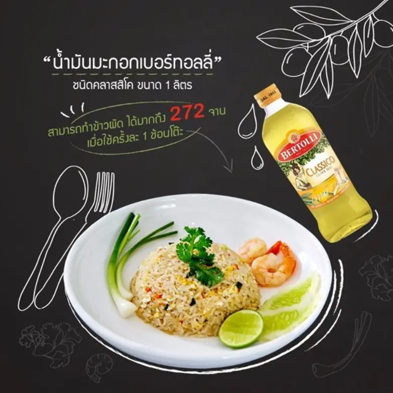 การปรุงอาหารด้วยน้ำมันมะกอกกำลังเป็นที่นิ...