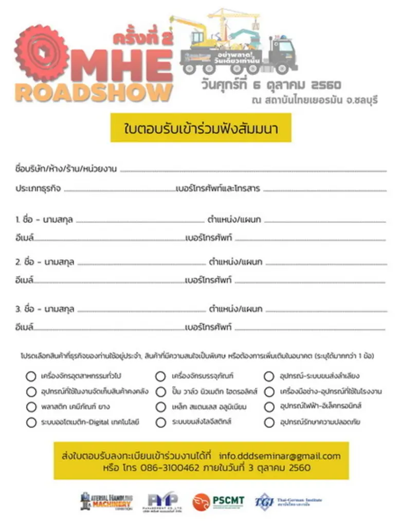 การประหยัดพลังงาน และการบริหารต้นทุนผลิต สำหรับโรงงานอุตสาหกรรมในยุค Industry 4.0