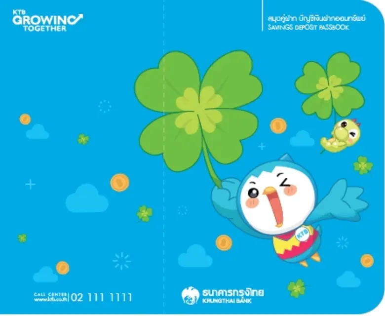 ธนาคารกรุงไทยส่งเสริมเด็กให้รักการออม ออก...