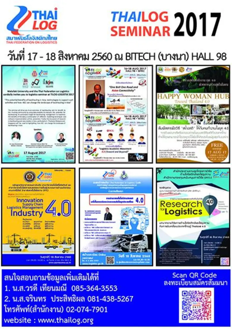 สมาพันธ์โลจิสติกส์ไทยร่วมกับกรมส่งเสริมกา...