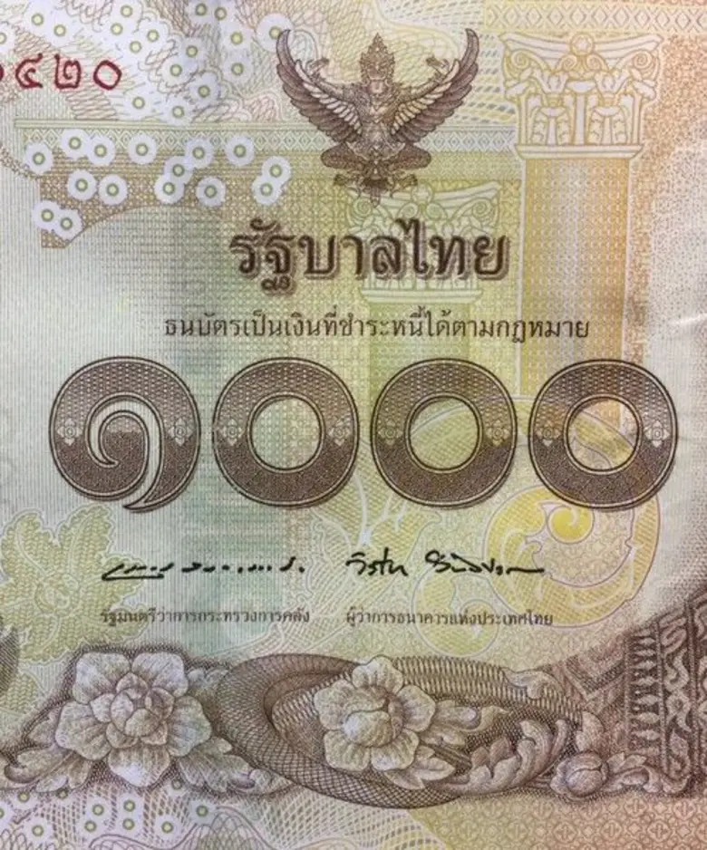 ปัจจุบันธนบัตรปลอมชนิด 1,000 บาท ระบาดอยู...