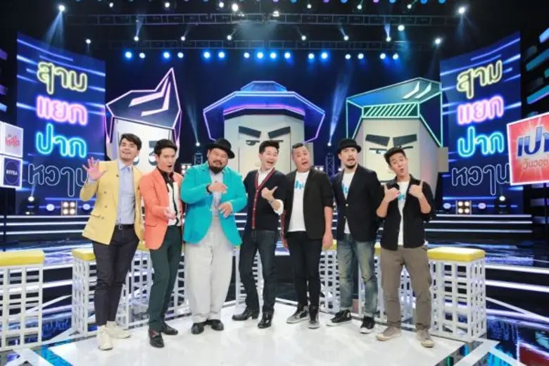 รายการ "สามแยกปากหวาน" สัปดาห์นี้ ต้องบอก...