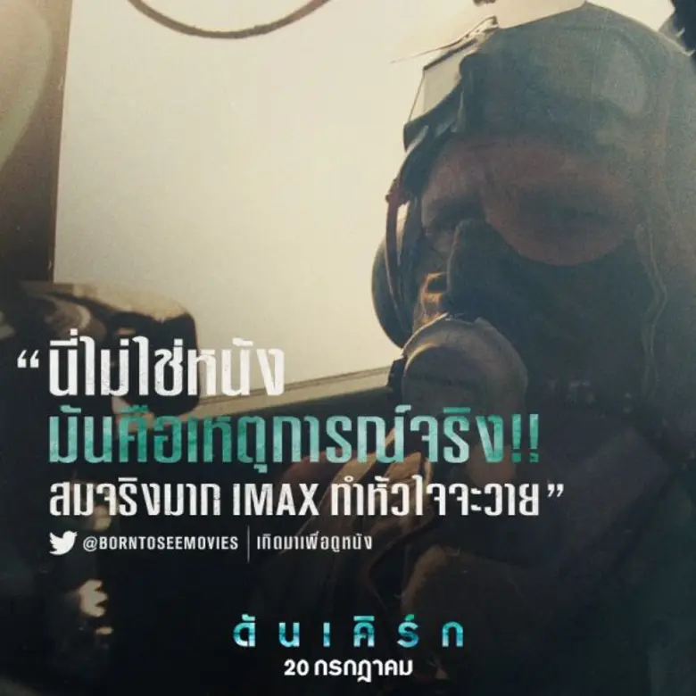 เพื่อเป็นการตอกย้ำถึงความอลังการของภาพสมจริงที่หลาย...