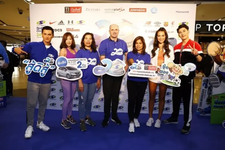 ซูเปอร์สปอร์ต ฉลองครบรอบ 20 ปียิ่งใหญ่ จัดแคมเปญ “สู้ดิสู้” ชวนคนไทยใส่ใจสุขภาพ