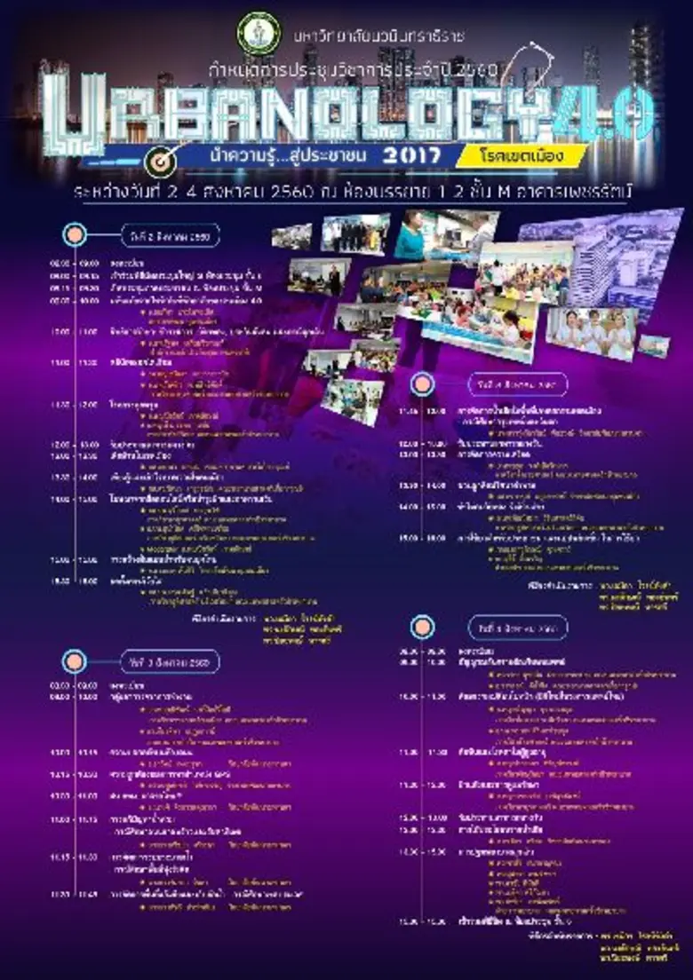 คณะแพทยศาสตร์ วชิรพยาบาล มหาวิทยาลัยนวมิน...