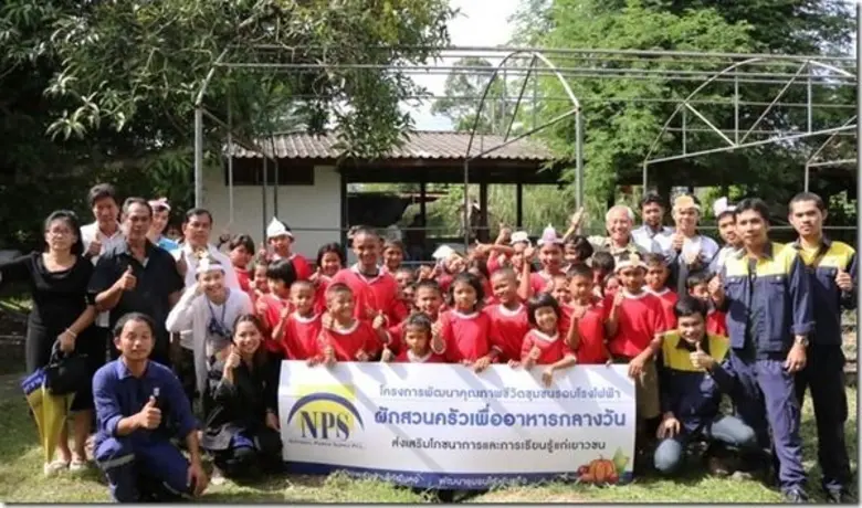 บริษัท เนชั่นแนล เพาเวอร์ ซัพพลาย จำกัด (...