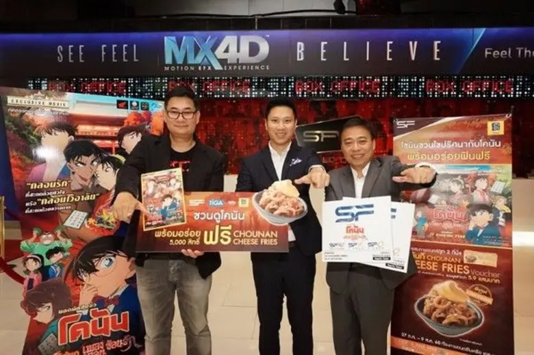 โรงภาพยนตร์ในเครือ เอส เอฟ โดย คุณสุพัฒน์...