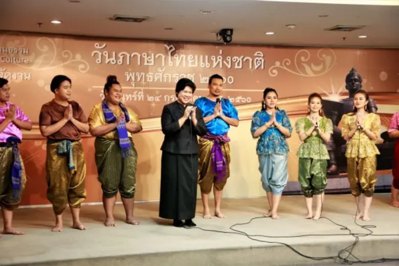 วธ. บูรณาการจัดงาน “วันภาษาไทยแห่งชาติ” เผยแพร่พระอัจฉริยภาพด้านภาษาและวรรณกรรม ร.9 มอบรางวัลเชิดชูเกียรติปูชนียบุคคล–ผู้ใช้ภาษาไทยดีเด่น–เพชรในเพลง เผยสถานทูตกว่า 9 ประเทศ ร่วมทำคลิปรณรงค์การใช้ภาษาไทย