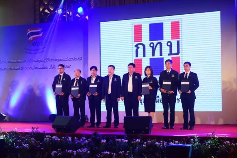 นายฉัตรชัย ศิริไล กรรมการผู้จัดการธนาคารอ...