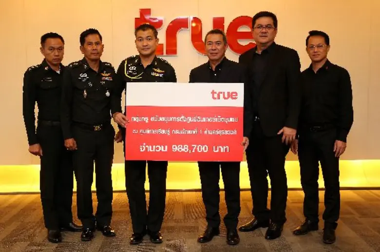 กลุ่มทรู โดย นายสฤษดิ์ จิณสิทธิ์ หัวหน้าค...