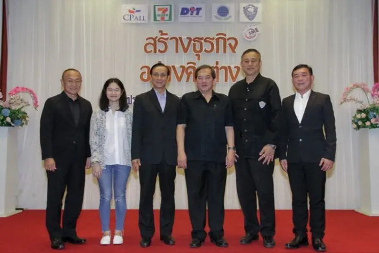 เซเว่นฯ จับมือ กรมการค้าภายใน และ สมาคมการค้าปลีกฯทุนไทย จัดสัมมนาฟรี ให้ผู้ประกอบธุรกิจค้าปลีกและเอสเอ็มอีภาคเหนือฟัง