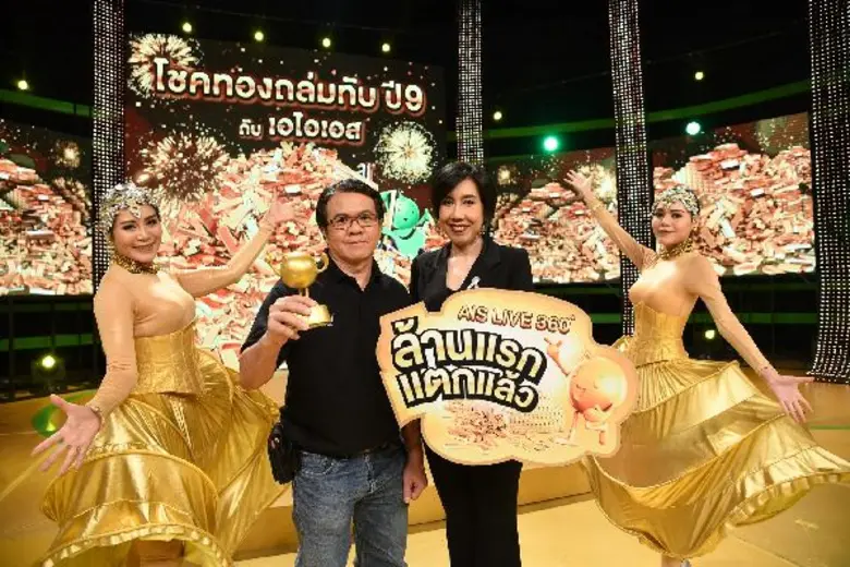 เตรียมลุ้นเป็นเศรษฐีคนใหม่กันได้อีกครั้ง!...