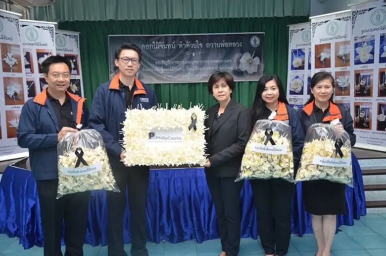 ปรัชญา กุลวณิชพิสิฐ กรรมการผู้จัดการ พร้อ...