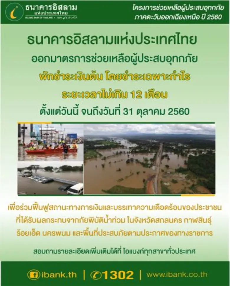 นางสาววีณา เตชาชัยนิรันดร์ กรรมการและรักษ...