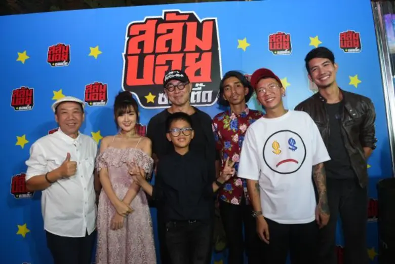 แฉะ องอาจ เจียมเจริญพรกุล ผู้กำกับมือดี นำทัพนักแสด...