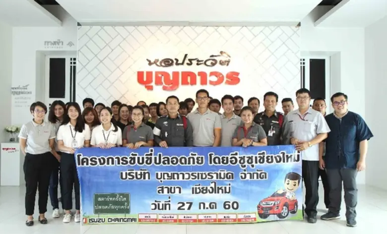 พ.ต.ท. ชาญณรงค์ วินัน สว. กลุ่มงานจราจร ภ...