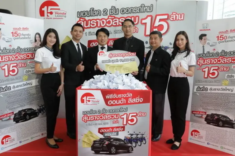 ผู้บริหาร บริษัท ฮอนด้า ลีสซิ่ง (ประเทศไท...