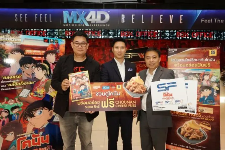 โรงภาพยนตร์ในเครือ เอส เอฟ โดย คุณสุพัฒน์...