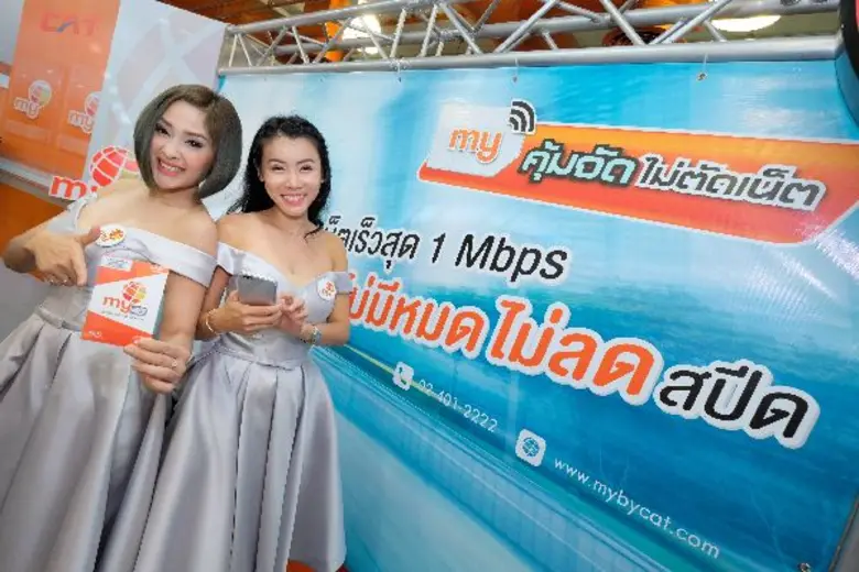 my ผู้ให้บริการโทรศัพท์เคลื่อนที่และอินเท...