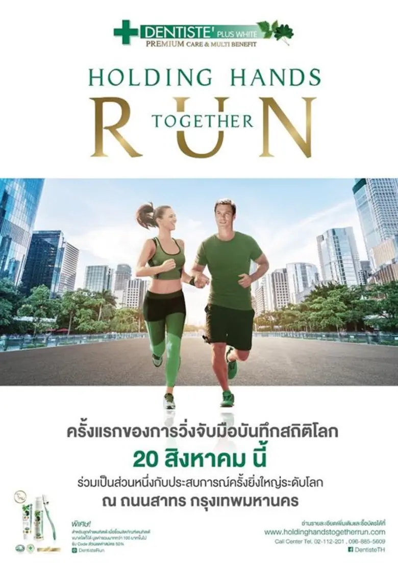 เดนทิสเต้ เชิญชวนคู่รัก มาร่วมเป็นส่วนหนึ...