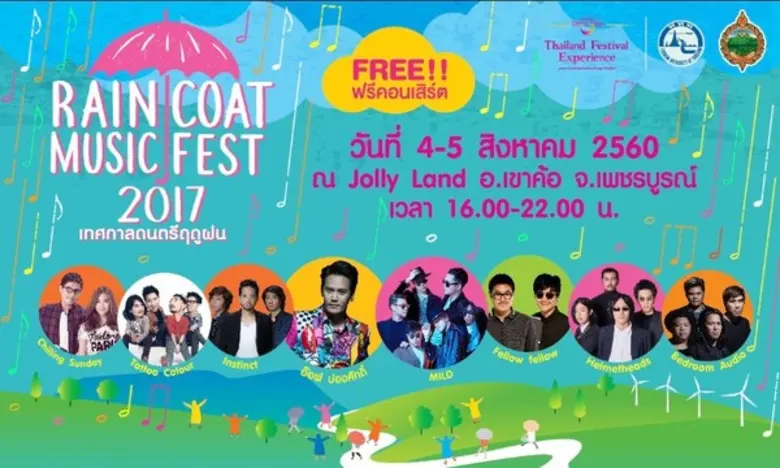 ททท.ปลุกกระแสท่องเที่ยวฤดูฝน จัด3กิจกรรมท...