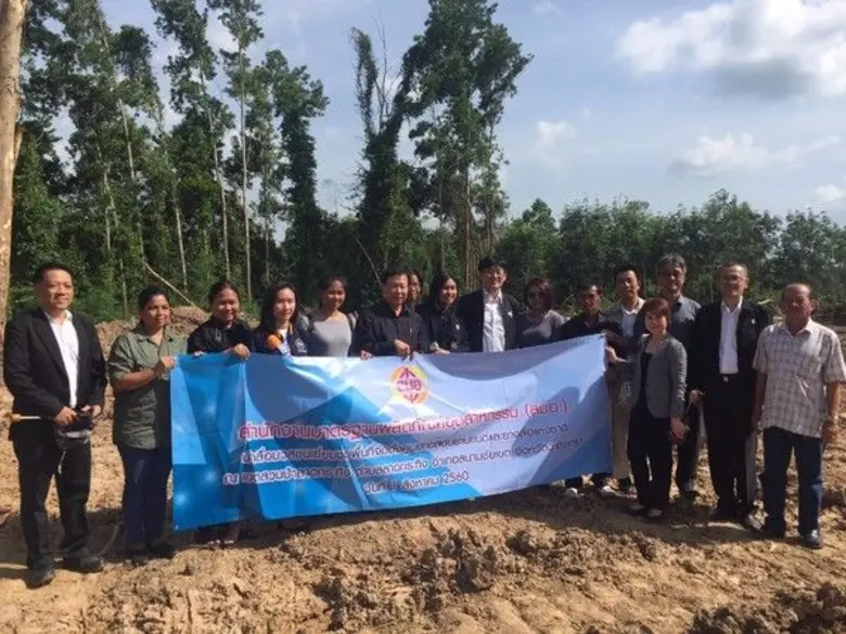 สำนักงานมาตรฐานอุตสาหกรรม (สมอ.) เร่งผลัก...