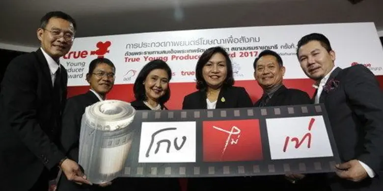 เปิดรับสมัครแล้ว! โครงการประกวดภาพยนตร์โฆ...