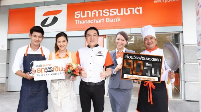 นายธีรชาติ จิรจรัสพร ผู้ช่วยกรรมการผู้จัด...