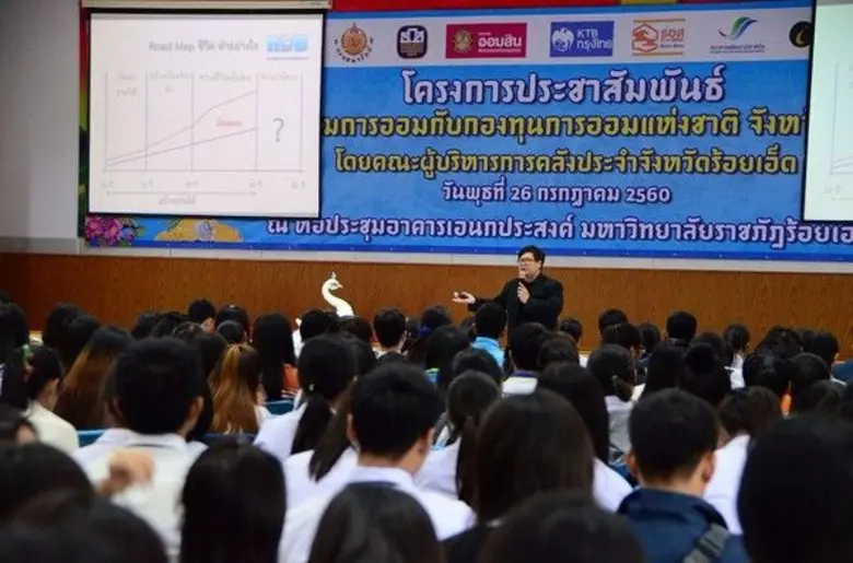 คณะผู้บริหารการคลังประจำจังหวัดร้อยเอ็ดแล...