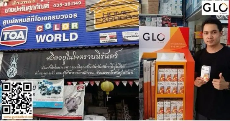 กันกุล แอลอีดี ไลท์ติ้ง ผู้ผลิตหลอดไฟ LED...