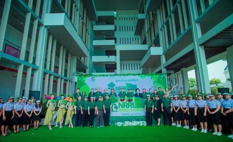 สำนักศิลปะและวัฒนธรรม มหาวิทยาลัยราชภัฏนค...