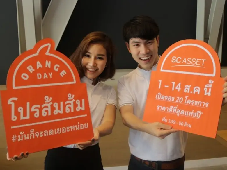 บริษัท เอสซี แอสเสท คอร์ปอเรชั่น จำกัด (ม...