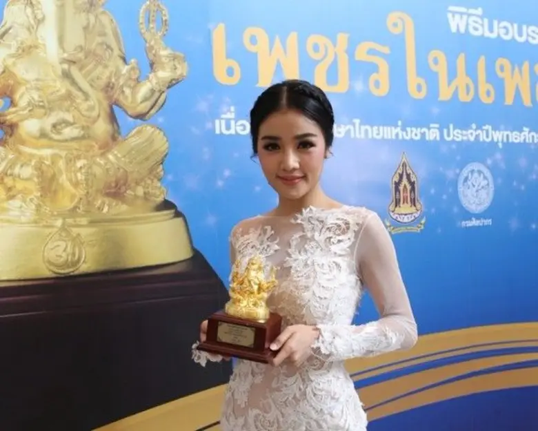 ขอแสดงความยินดีกับศิลปินลูกทุ่งคุณภาพ กระ...