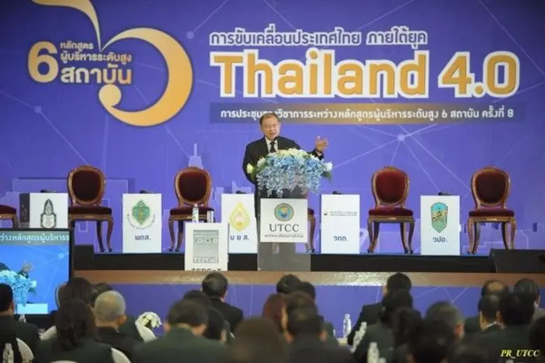 มหาวิทยาลัยหอการค้าไทย โดย ศูนย์บริการวิช...