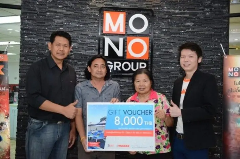 MONOMAXXX ร่วมกับ 3BB แจกรางวัลกิจกรรม “ซื้อ 1 ได้คูณ 2”