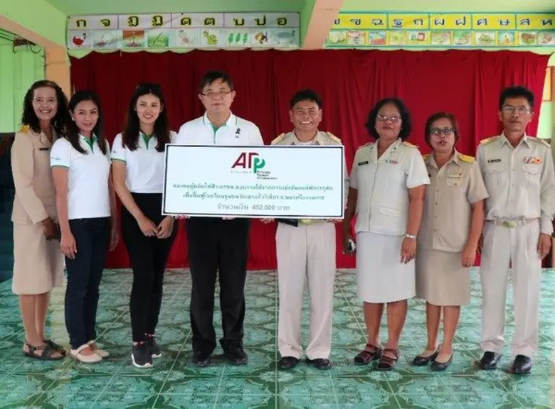 สมาคมผู้ผลิตไฟฟ้าเอกชน (APPP) สนับสนุนโรง...