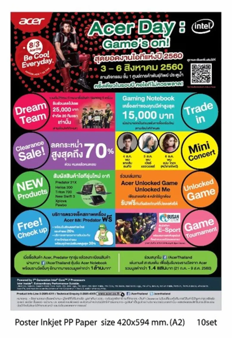 เอเซอร์ระเบิดความมันส์กับปรากฎการณ์ Acer ...