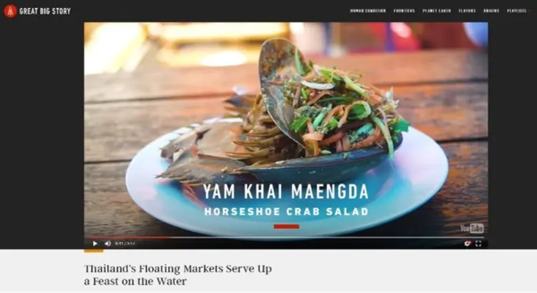 เกรท บิ๊ก สตอรี่ พร้อมพาผู้ชมไปสัมผัสมนต์...