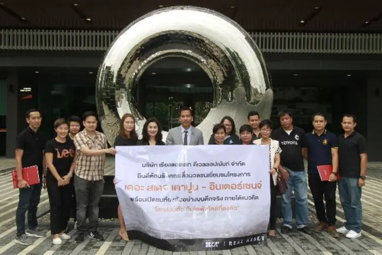 นายณัฏฐพร กลั่นเรืองแสง (ที่ 7 จากซ้าย) ร...