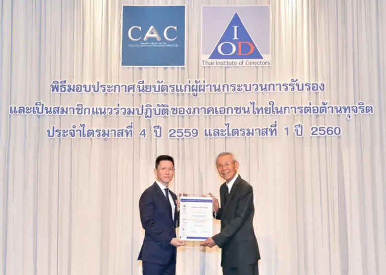 นายศิริยศ โปรณานันท์ (ซ้าย) ผู้อำนวยการอา...