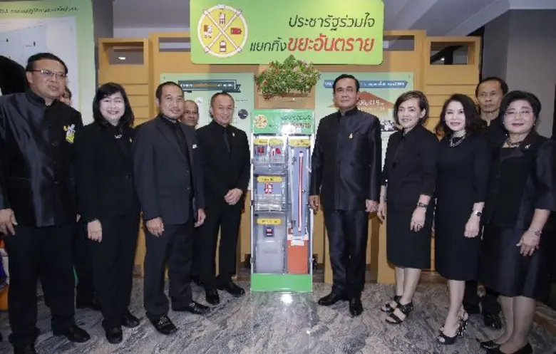 พลเอกประยุทธ์ จันทร์โอชา นายกรัฐมนตรี (ที...