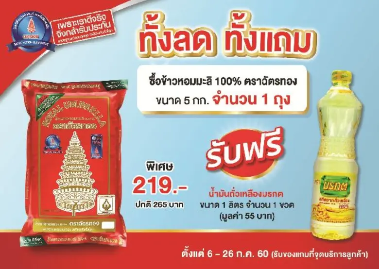 บริษัท ซี.พี.อินเตอร์เทรด จำกัด ผู้ผลิตแล...