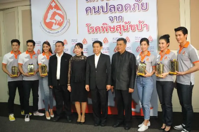 โครงการ "สัตว์ปลอดโรค คนปลอดภัย จากโรคพิษ...